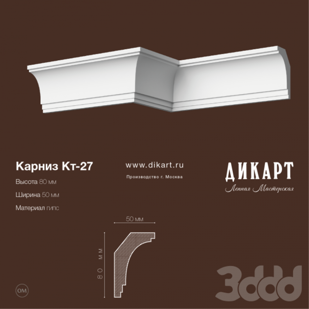 Фото из портфолио Карниз Кт-27 – фотографии дизайна интерьеров на INMYROOM