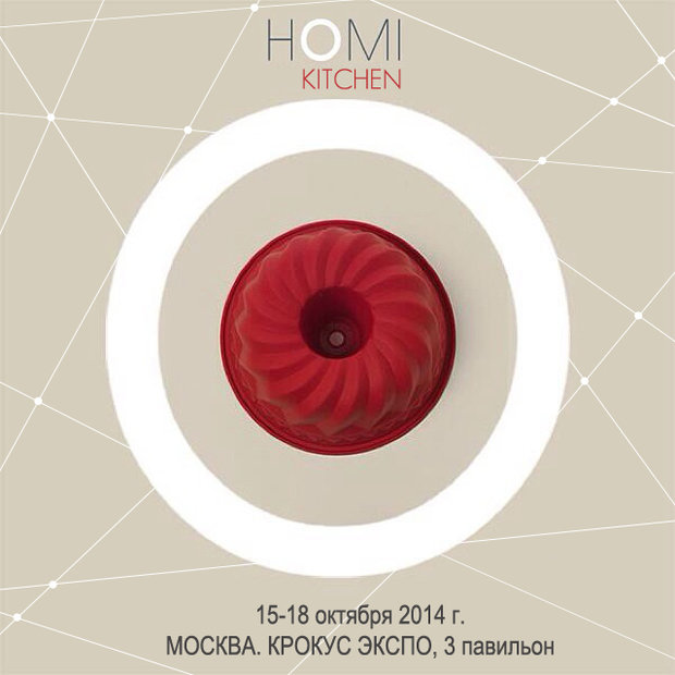 Фото из портфолио Выставка HOMI – фотографии дизайна интерьеров на InMyRoom.ru