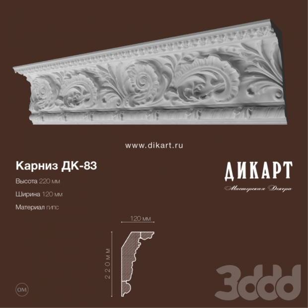 Фото из портфолио Карниз Дк-83 – фотографии дизайна интерьеров на INMYROOM