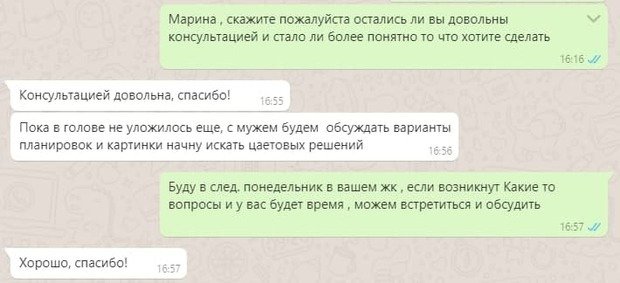 Фото из портфолио ОТЗЫВЫ – фотографии дизайна интерьеров на INMYROOM