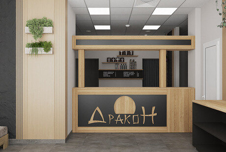 Суши Дракон