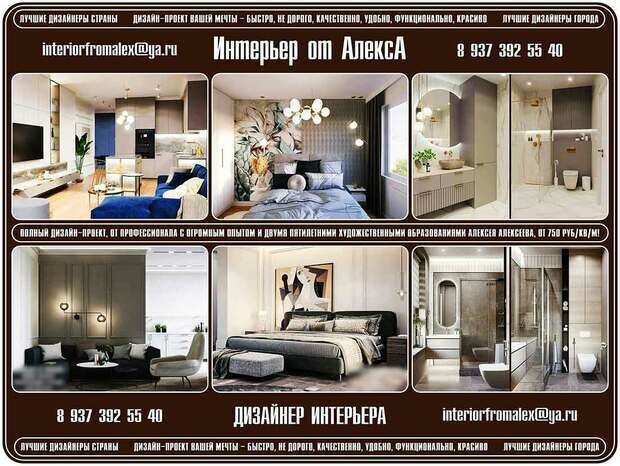 Фото из портфолио Дизайнер Интерьера Москва, Интерьер от АлексА Чебоксары-Москва – фотографии дизайна интерьеров на INMYROOM