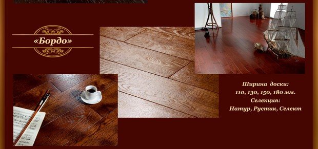 Фото из портфолио "Коллекция Classic" Массивная доска – фотографии дизайна интерьеров на INMYROOM