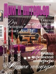 Фото из портфолио мои обложки – фотографии дизайна интерьеров на INMYROOM