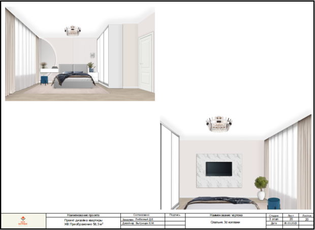 Фото из портфолио Преображение 58м – фотографии дизайна интерьеров на INMYROOM