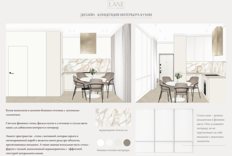 Квартира 34 м² - Новосибирск | ЖК Чернышевский
