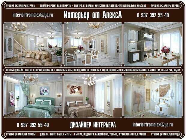 Фото из портфолио Дизайнер Интерьера Москва, Интерьер от АлексА Чебоксары-Москва – фотографии дизайна интерьеров на INMYROOM