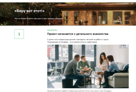 Apriorialbero: дом как конструктор