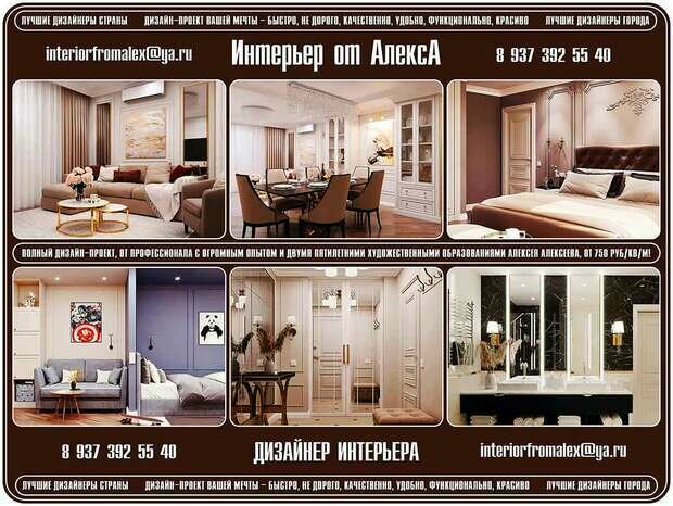 Фото из портфолио Дизайнер Интерьера Москва, Интерьер от АлексА Чебоксары-Москва – фотографии дизайна интерьеров на INMYROOM