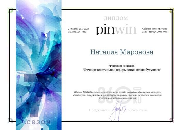 Фото из портфолио Дипломы – фотографии дизайна интерьеров на INMYROOM