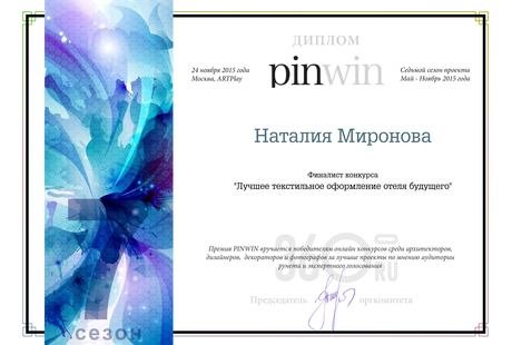 Дипломы