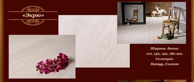 Фото из портфолио "Коллекция Classic" Массивная доска – фотографии дизайна интерьеров на INMYROOM