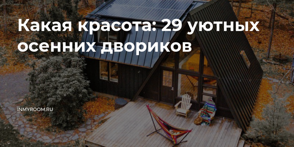 www.inmyroom.ru