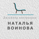 Дизайнер интерьера Наталья Воинова