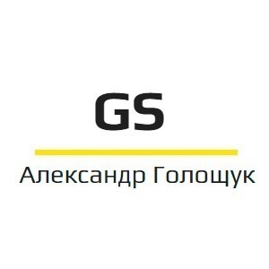 Дизайнер интерьера Александр Голощук