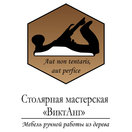 Столярная мастерская "ВиктАнг"