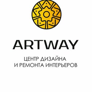 Дизайнер интерьера ARTWAY Центр Дизайна и Ремонта интерьеров