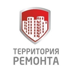 ТЕРРИТОРИЯ РЕМОНТА