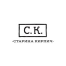 Старина Кирпич