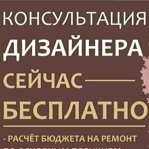 Дизайнер интерьера Екатерина Кузьмина