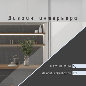 Дизайнер интерьера Оксана