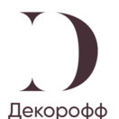 Декорофф