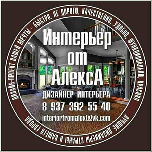 Дизайнер интерьера Дизайнер интерьера Чебоксары Дизайн интерьера Чебоксары